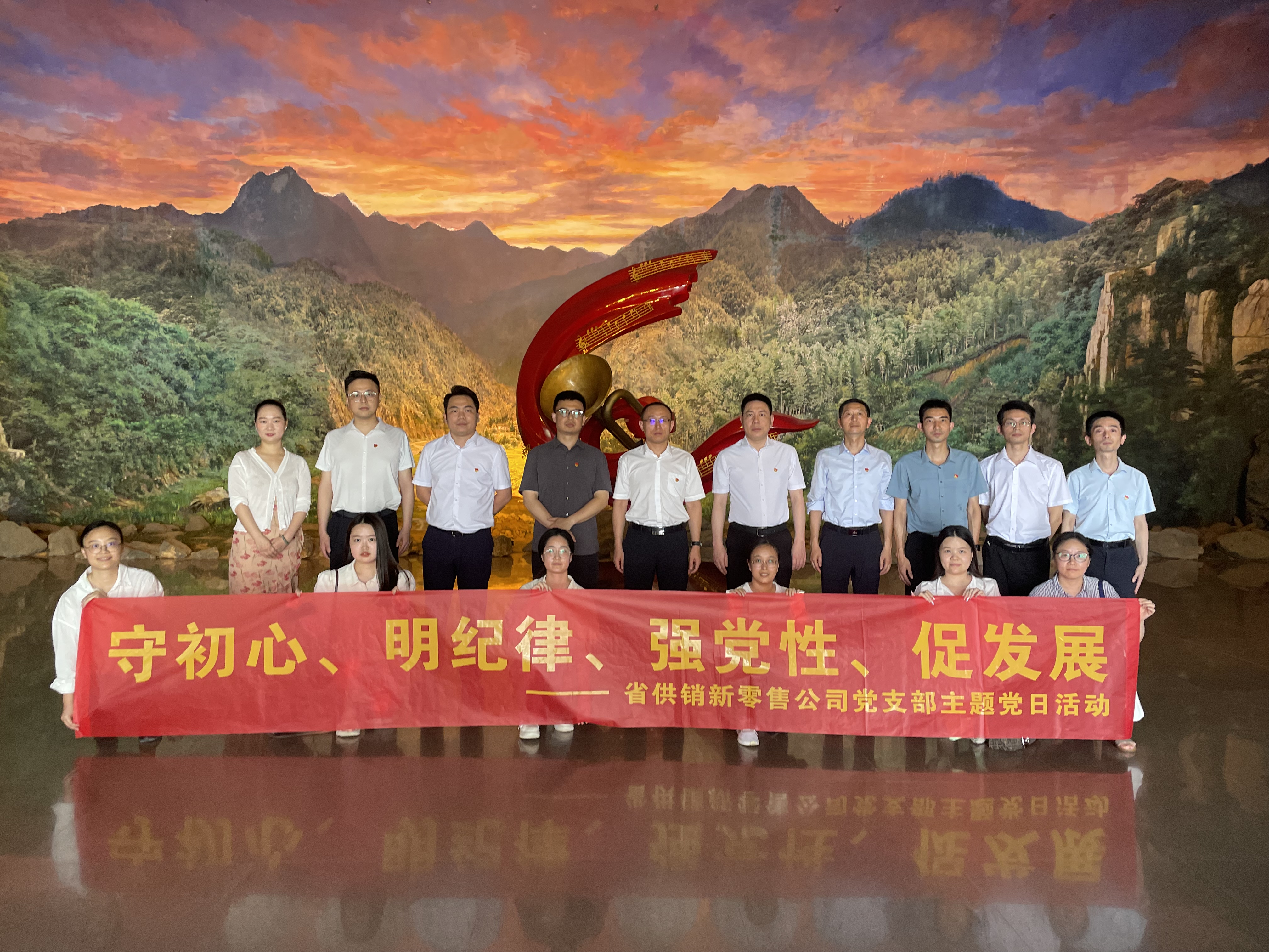 【主題黨日活動(dòng)】省供銷(xiāo)新零售公司黨支部開(kāi)展“守初心、明紀(jì)律、強(qiáng)黨性、促發(fā)展”主題黨日活動(dòng)