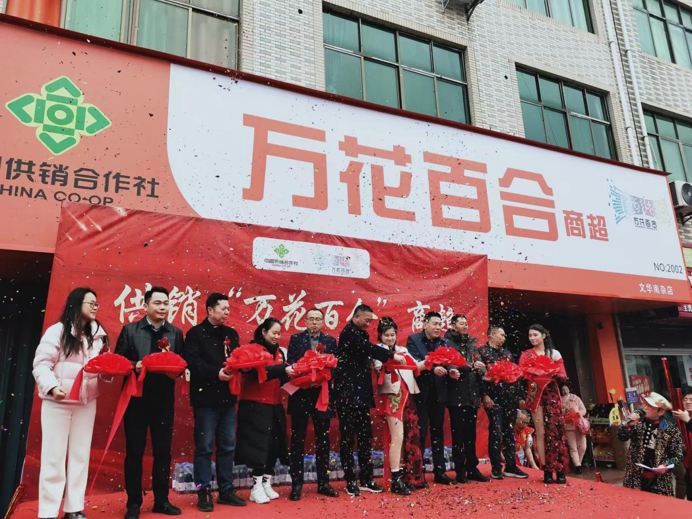 江西省供銷新零售有限公司縣域商貿流通項目撫州區域首店開業
